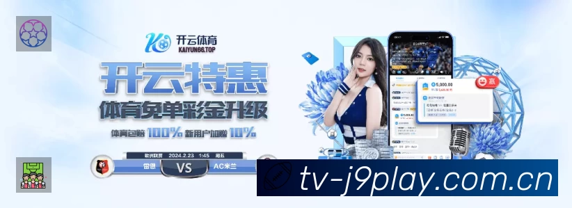 九游会游戏服务价值