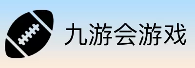 九游会游戏 Logo